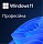    Microsoft Windows 11 Professional 64-bit Ukrainian DVD FQC-10557
